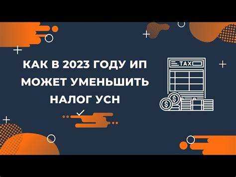 Кто имеет право применять усн в 2023 году