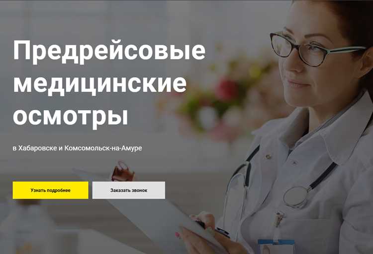 Возможность привлечения выездных медицинских бригад