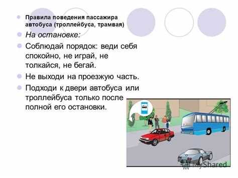Случаи, связанные с нарушением правил перевозки