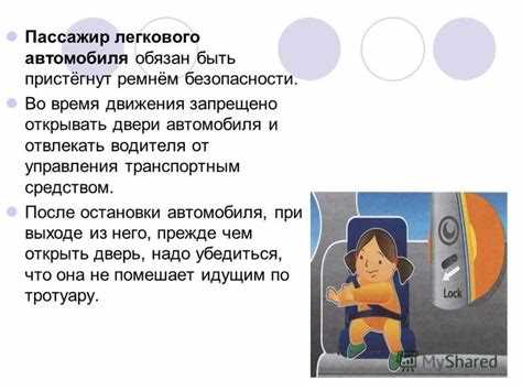 Документы, подтверждающие законность удаления пассажира