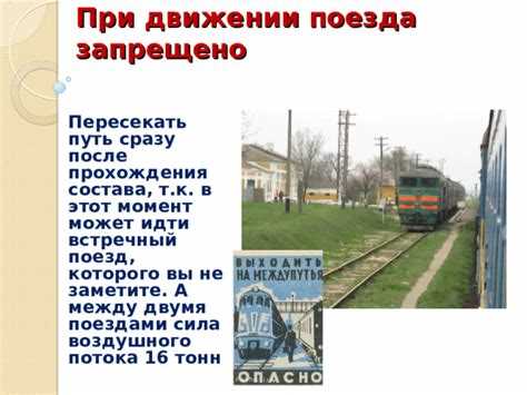 Когда сотрудники полиции могут высадить пассажира