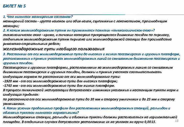 Нормативные требования к получению допуска на управление