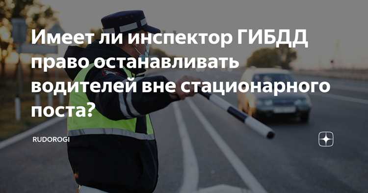 Инспекторы ГИБДД: когда допускается задержание и чем оно отличается от отстранения