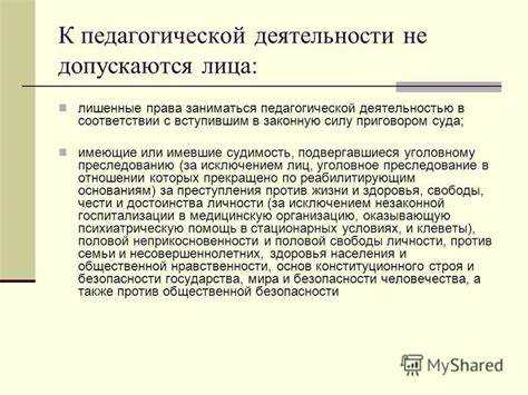 Какие навыки ценятся в начальном и дошкольном образовании