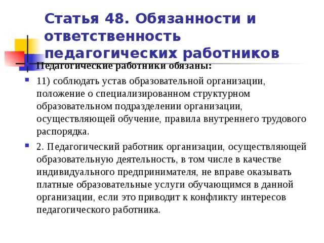 Какие профессии доступны выпускникам педагогических вузов
