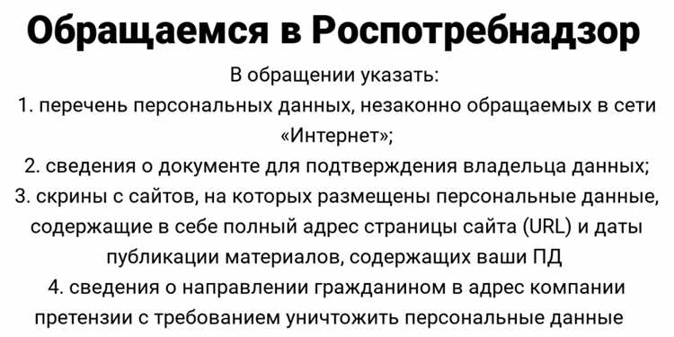 Обработка данных в судебных разбирательствах и в ходе следственных действий