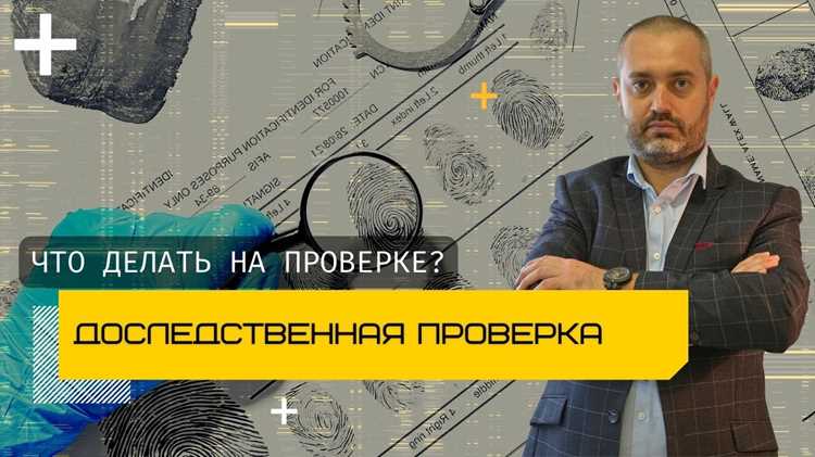 Процедура подачи ходатайства на доступ к материалам доследственной проверки
