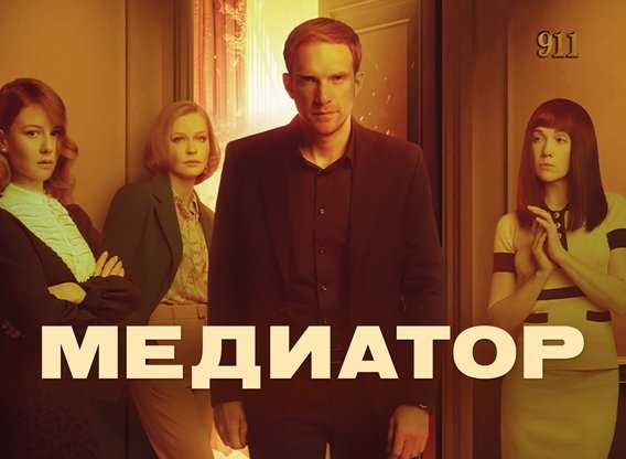 Кто из перечисленных не может быть медиатором