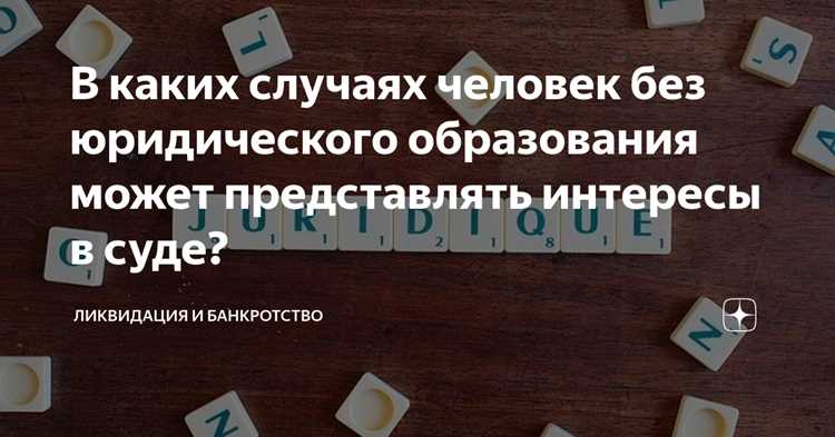 Общественные организации и инициативные группы: правовые действия своими силами