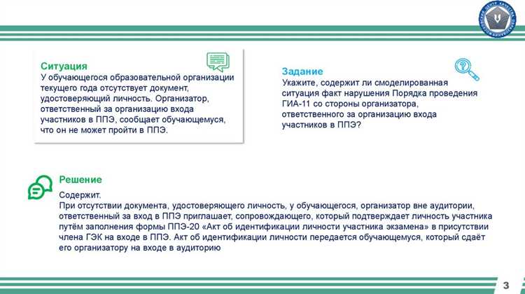 Какую ответственность несет комиссия при рассмотрении апелляции