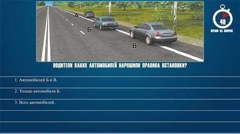 Опасность остановки на полосе движения