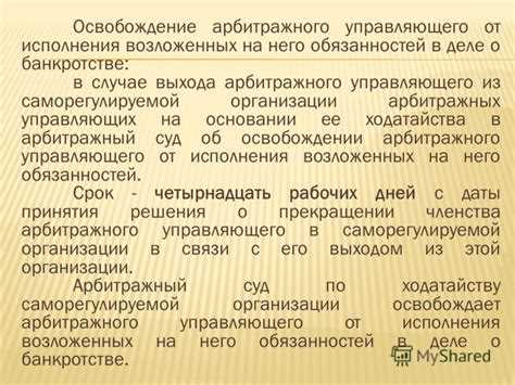 Отсутствие судимости и дисквалификаций
