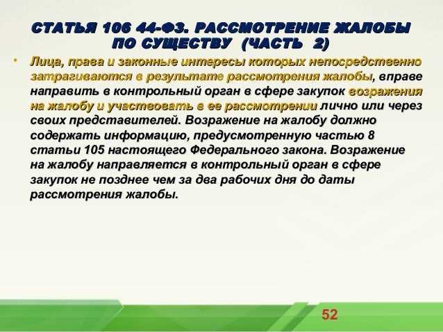 Необходимый опыт работы и практика в сфере государственных закупок