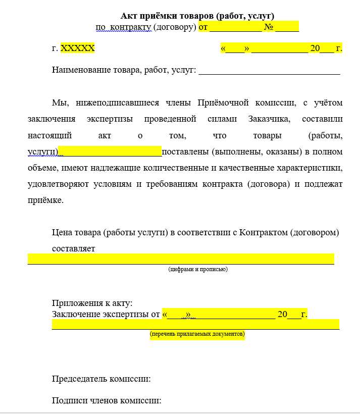 Кто имеет право давать заключения по закупкам в рамках 44 ФЗ