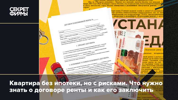 Кто может быть получателем ренты Кто может быть получателем ренты