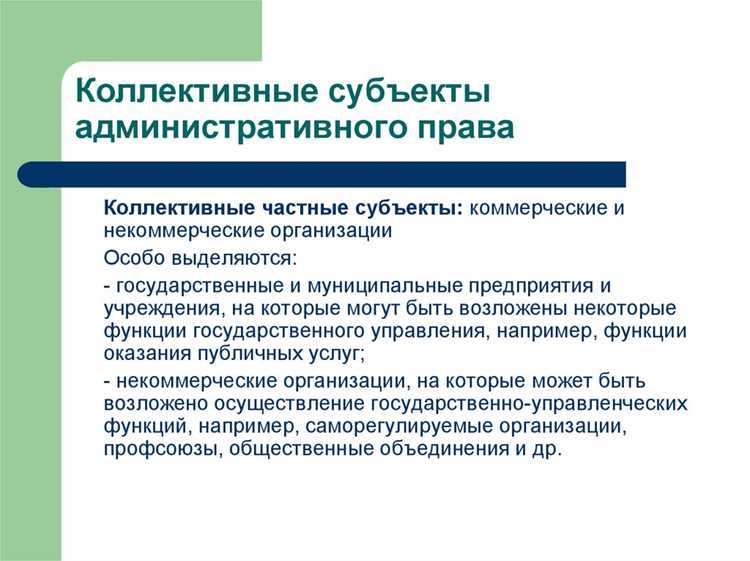 Кто может быть субъектом административных правоотношений