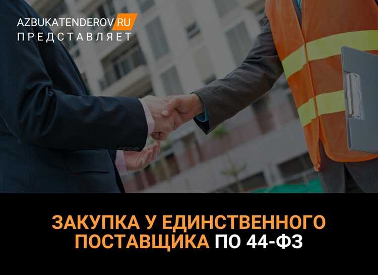 Как индивидуальные предприниматели могут участвовать в торгах