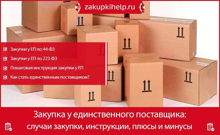 Критерии допуска организаций к участию в закупках