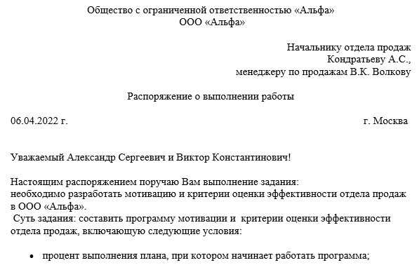 Кто может давать поручения от имени правительства москвы Кто может давать поручения от имени правительства москвы
