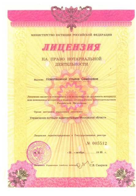 Ошибки в документах и финансовая недисциплинированность как основания для лишения лицензии