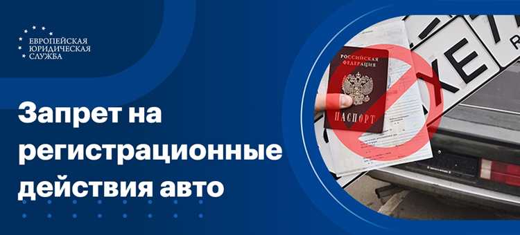 Суды и судебные приставы: как судебные решения влияют на ограничения