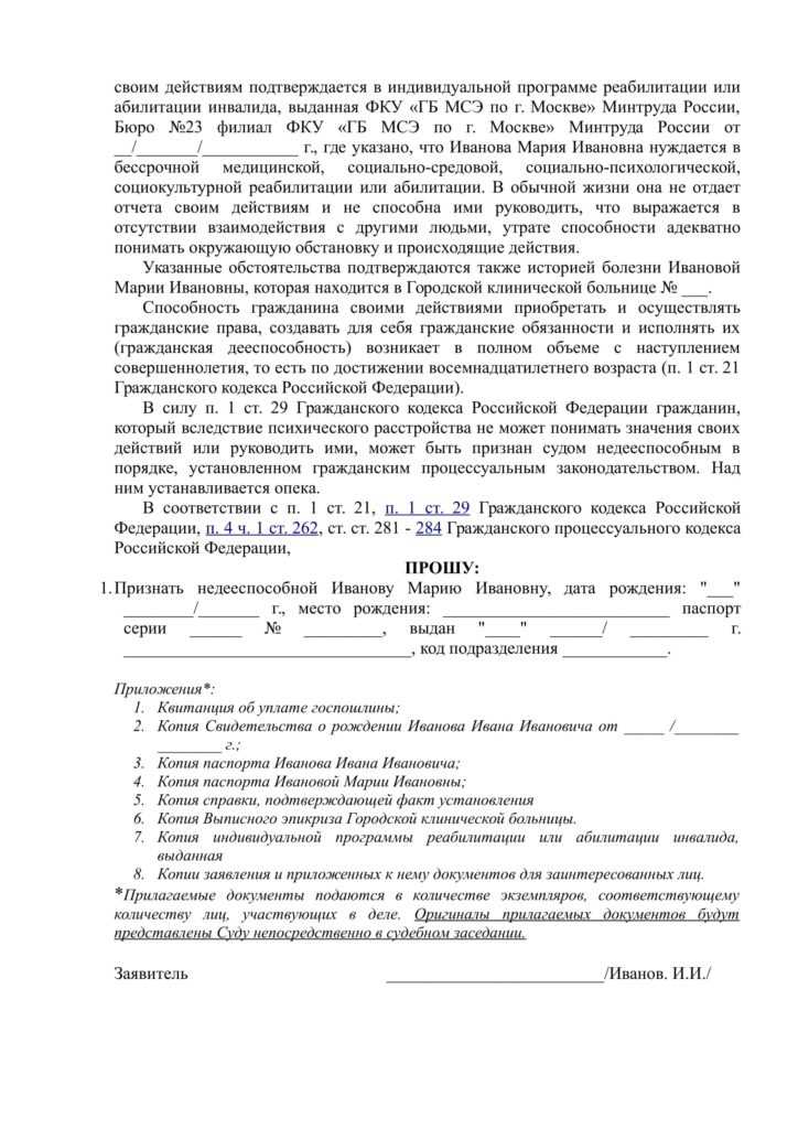 Обязанность органов опеки и попечительства инициировать процедуру
