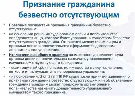 Право кредиторов и заинтересованных организаций подавать заявление
