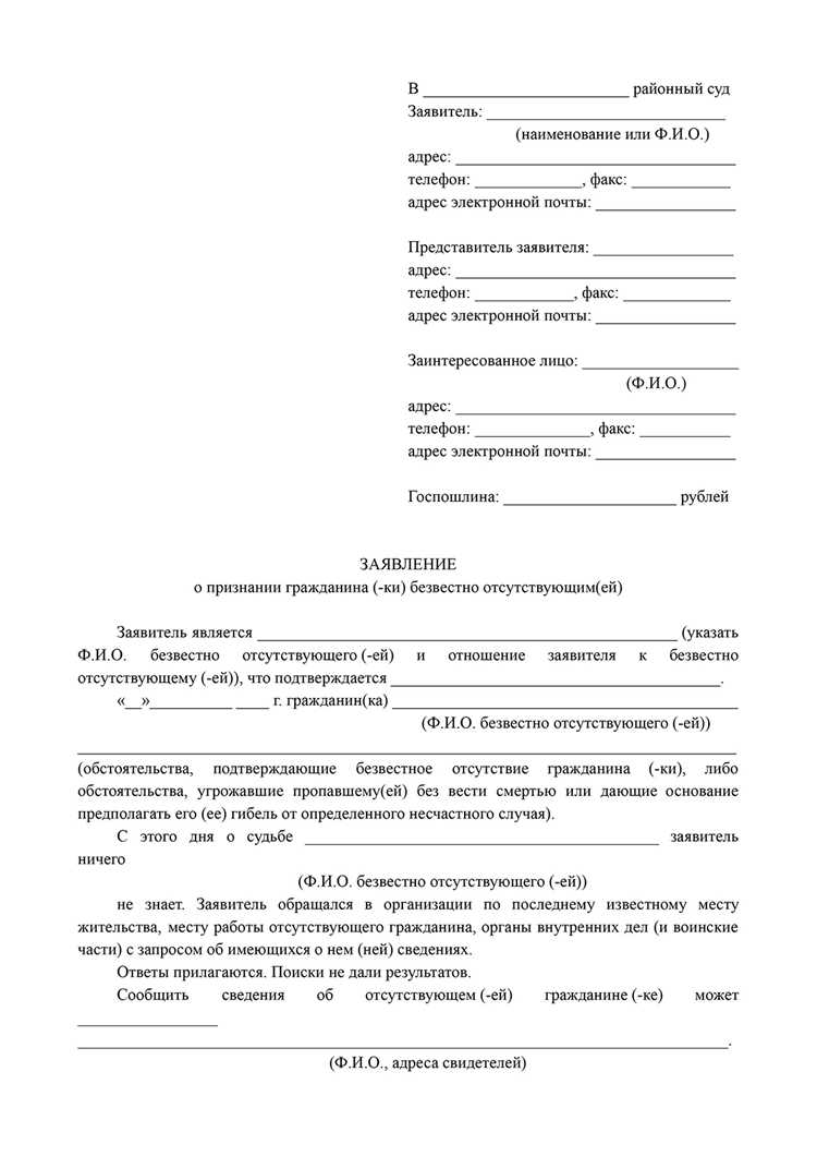 Условия для подачи заявления соседями или другими лицами