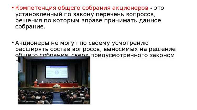Кто может обжаловать решение общего собрания акционеров