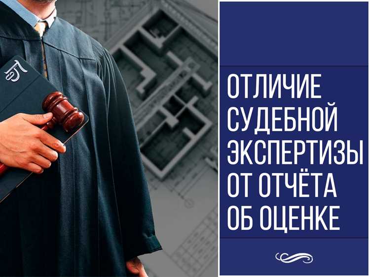 Допуск свидетелей и потерпевших к экспертизе