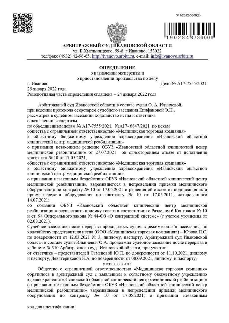Процедура оформления участия и фиксирование присутствия в протоколе