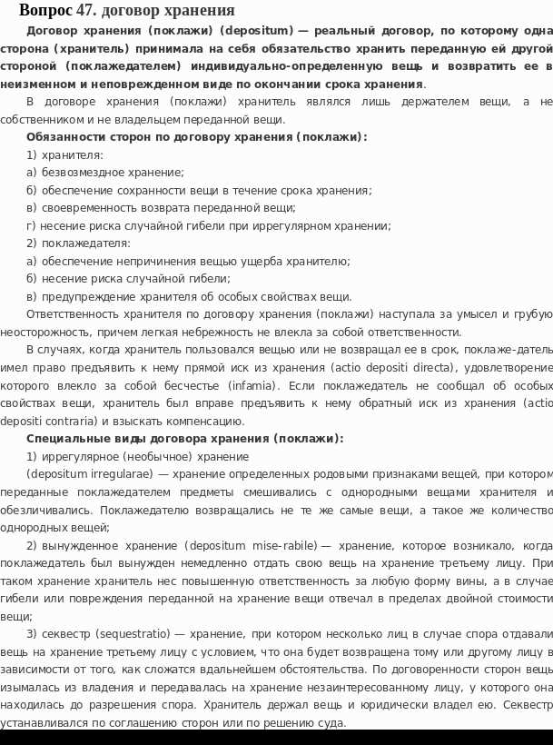 Роль суда в признании договора незаключенным
