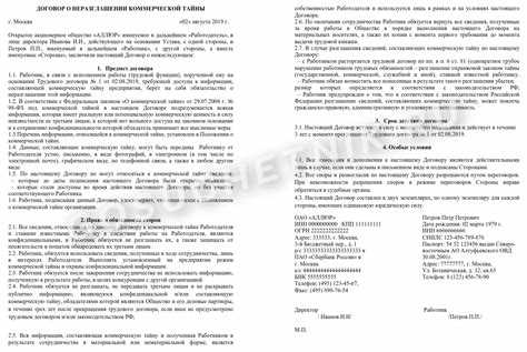 Полномочия органов государственной власти по отмене договоров
