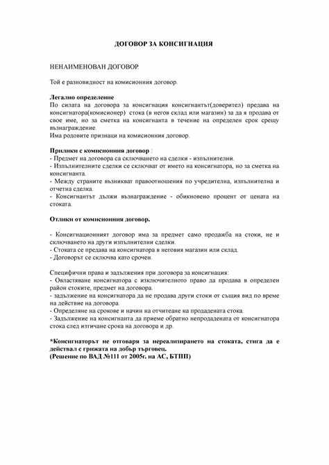 Участие третейских судов в вопросах незаключенности договора
