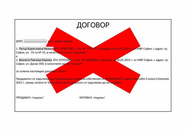 Признание договора незаключенным по требованию заинтересованной стороны