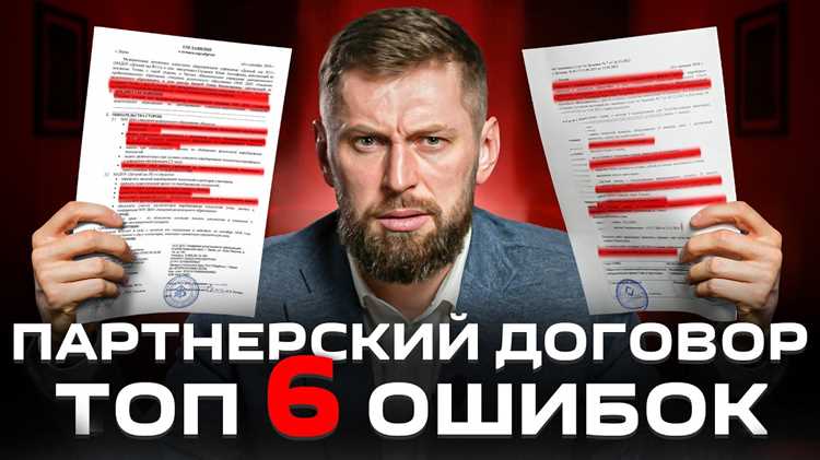 Влияние волеизъявления сторон на признание договора незаключенным