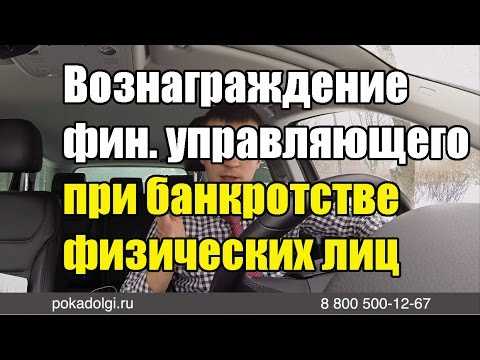 Кто назначает финансового управляющего при банкротстве физического лица