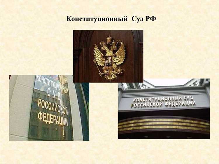 Ограничения и несовместимость должности председателя КС