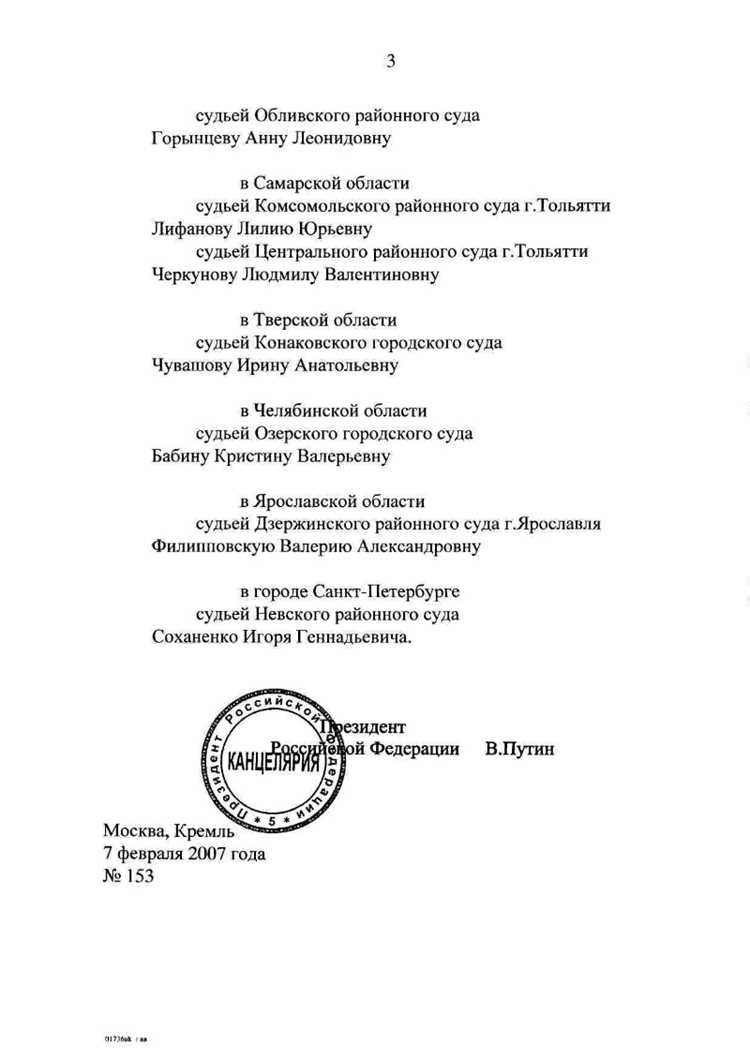Порядок подачи документов и формы заявлений