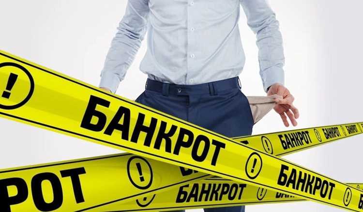 Кто не подходит под банкротство