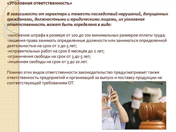 Контроль за ведением документации по охране труда
