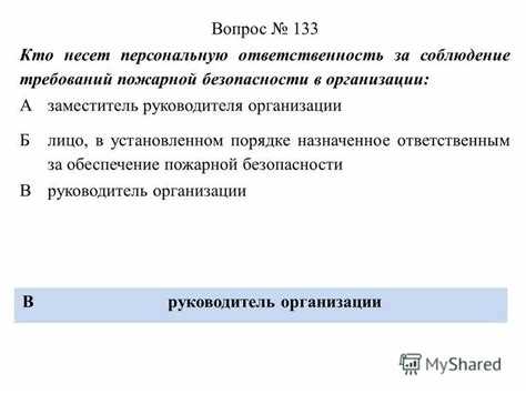 Порядок проведения внепланового инструктажа