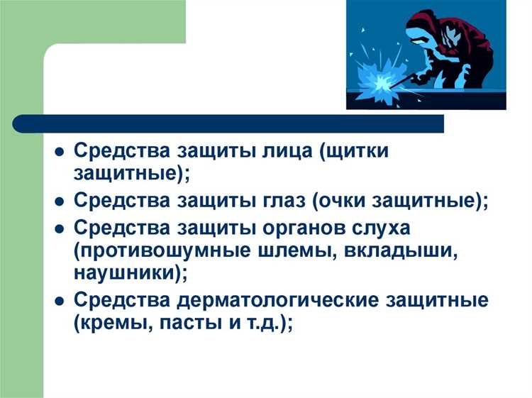Порядок регулярной очистки и дезинфекции различных видов СИЗ