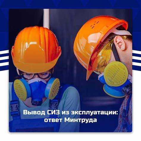 Требования к условиям хранения СИЗ на складе и рабочих местах