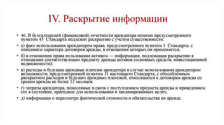 Применение ФСБУ