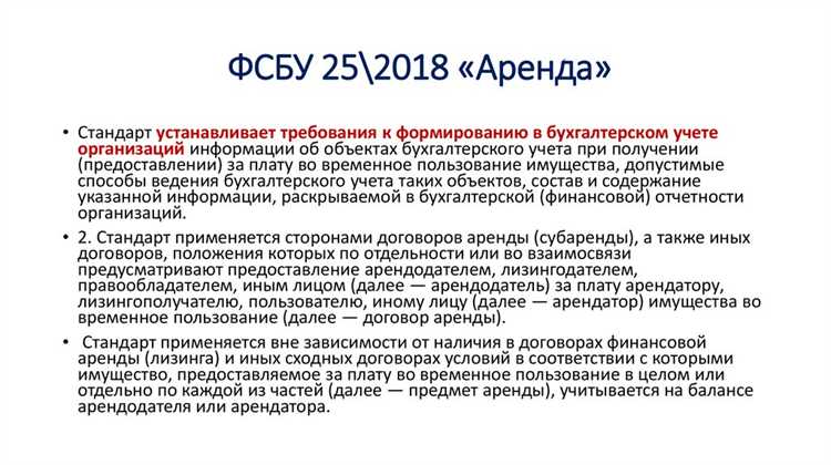 Кто обязан применять фсбу аренда Кто обязан применять фсбу аренда