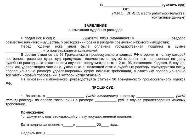 Что делать, если истец не может оплатить госпошлину