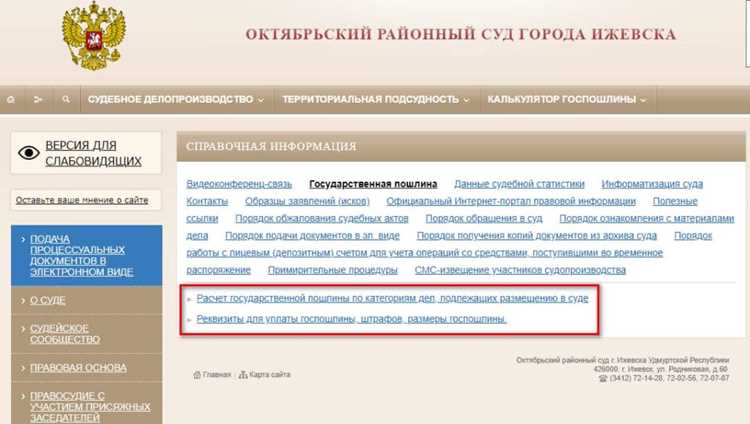 Ответственность истца за оплату госпошлины при подаче иска
