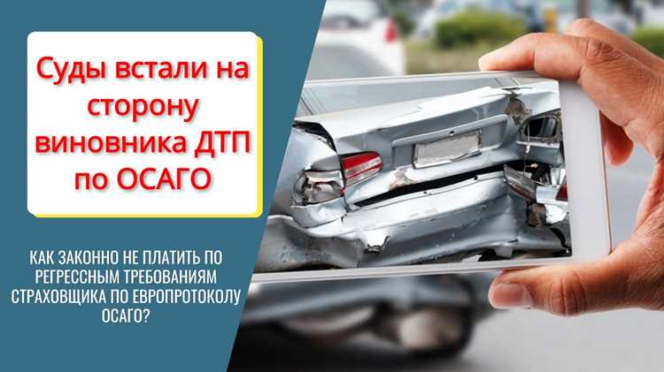 Частичные повреждения и оценка стоимости: как избежать переплат