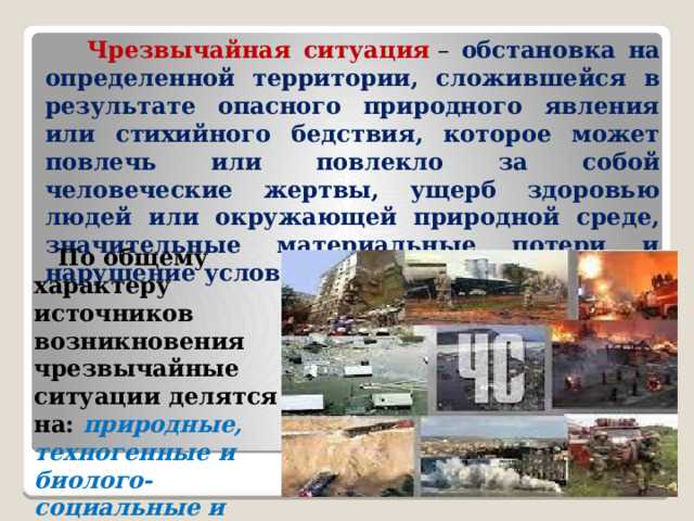 Какие технологии и методы применяются для мониторинга зоны ЧС?